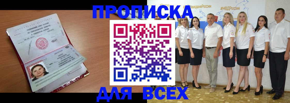 временная регистрация госуслуги в Дедовске