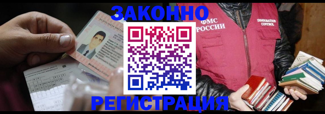 временная регистрация купить в Дедовске