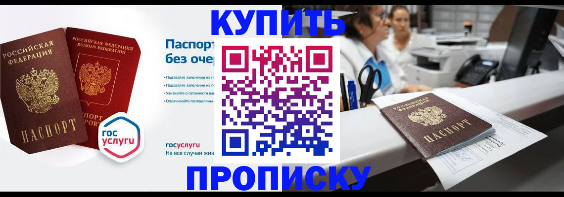 временная регистрация адрес в Дедовске
