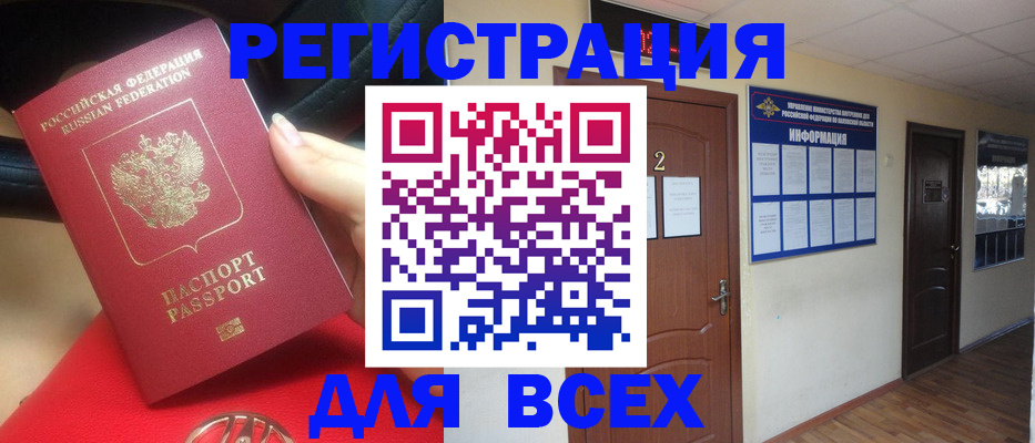 прописка гарантия в Дедовске